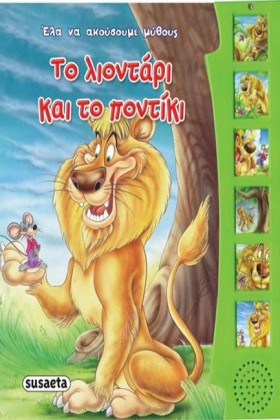 ΕΛΑ ΝΑ ΑΚΟ &hellip;