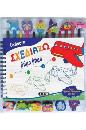 ΣΧΕΔΙΑΖΩ Β &hellip;