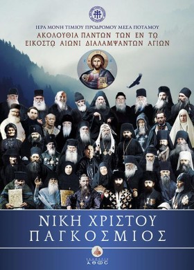 ΝΙΚΗ ΧΡΙΣΤ …