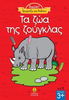 ΓΙΟΥΠΙ! ΧΡ &hellip;