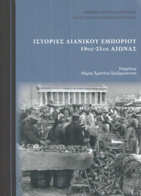 ΙΣΤΟΡΙΕΣ Λ &hellip;