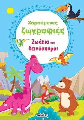ΧΑΡΟΥΜΕΝΕΣ &hellip;
