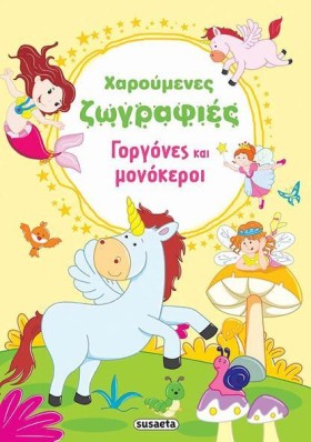 ΧΑΡΟΥΜΕΝΕΣ …