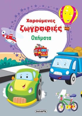 ΧΑΡΟΥΜΕΝΕΣ &hellip;