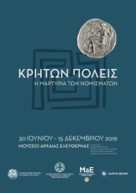 ΚΡΗΤΩΝ ΠΟΛ …