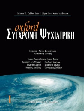 ΣΥΓΧΡΟΝΗ Ψ …