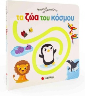 ΙΧΝΗΛΑΤΩ Κ &hellip;