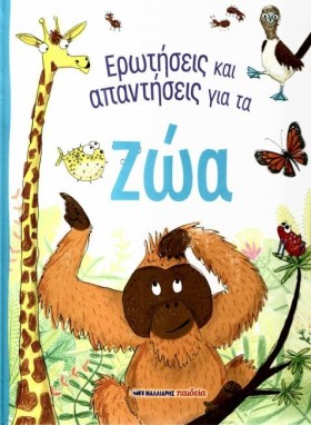 ΕΡΩΤΗΣΕΙΣ &hellip;