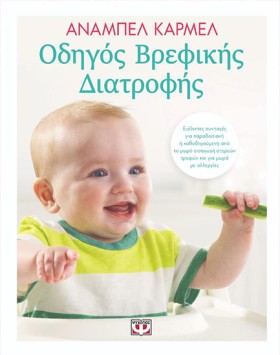 ΟΔΗΓΟΣ ΒΡΕ …