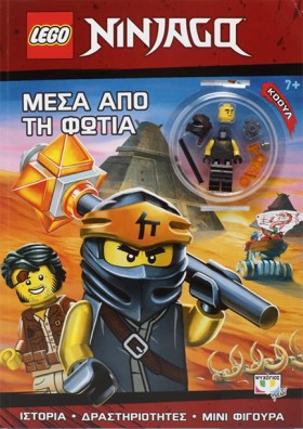 LEGO NINJA &hellip;