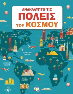 ΑΝΑΚΑΛΥΠΤΩ …