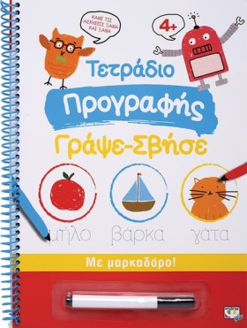 ΤΕΤΡΑΔΙΟ Π …