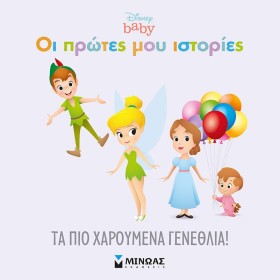 DISNEY BAB …