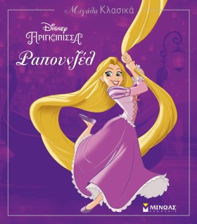 DISNEY ΜΕΓ &hellip;