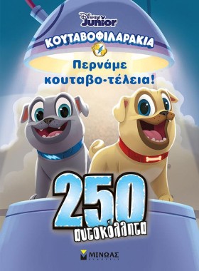 ΚΟΥΤΑΒΟΦΙΛ …