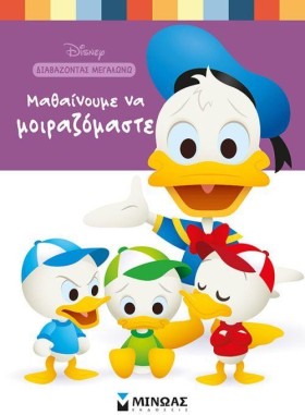 ΜΑΘΑΙΝΟΥΜΕ &hellip;