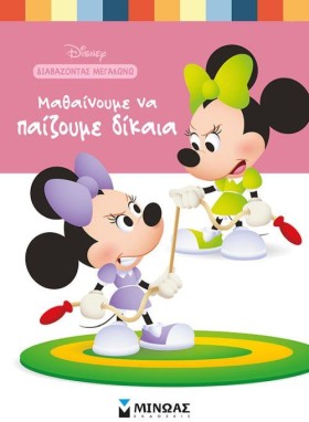 ΜΑΘΑΙΝΟΥΜΕ …