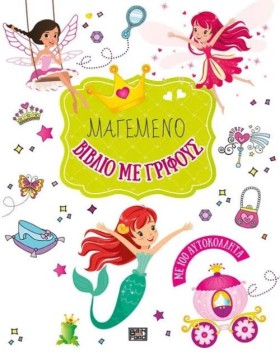 ΜΑΓΕΜΕΝΟ Β &hellip;