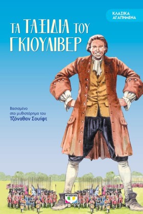 ΚΛΑΣΙΚΑ ΑΓ …