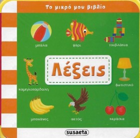ΤΟ ΜΙΚΡΟ Μ &hellip;