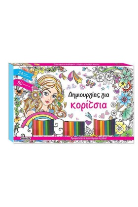 ΔΗΜΙΟΥΡΓΙΕ …