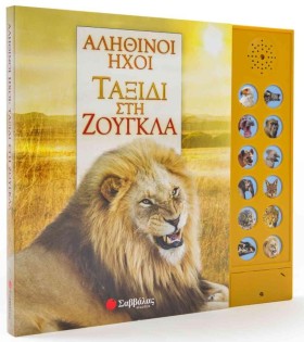 ΑΛΗΘΙΝΟΙ Η &hellip;
