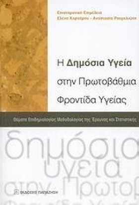 Η ΔΗΜΟΣΙΑ &hellip;