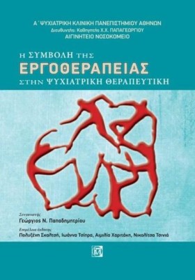 Η ΣΥΜΒΟΛΗ &hellip;