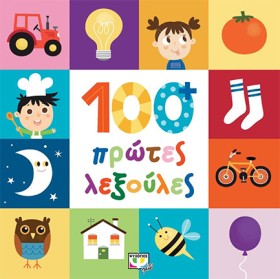 100+ ΠΡΩΤΕ &hellip;