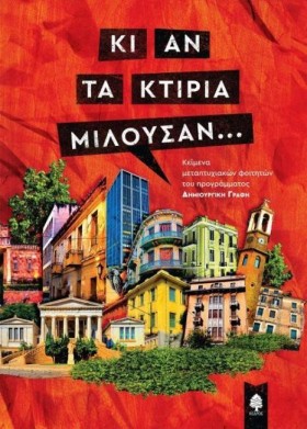 ΚΙ ΑΝ ΤΑ Κ …