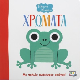 ΓΕΛΑΣΤΟ ΜΩ &hellip;