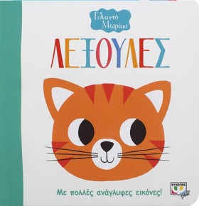ΓΕΛΑΣΤΟ ΜΩ &hellip;