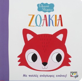 ΓΕΛΑΣΤΟ ΜΩ …