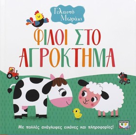 ΓΕΛΑΣΤΟ ΜΩ &hellip;