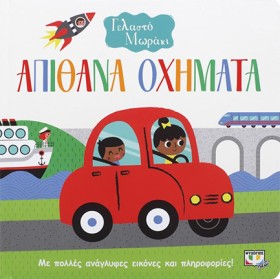 ΓΕΛΑΣΤΟ ΜΩ …