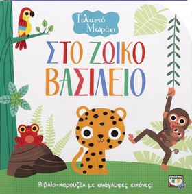 ΓΕΛΑΣΤΟ ΜΩ …