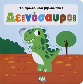 ΤΟ ΠΡΩΤΟ Μ &hellip;