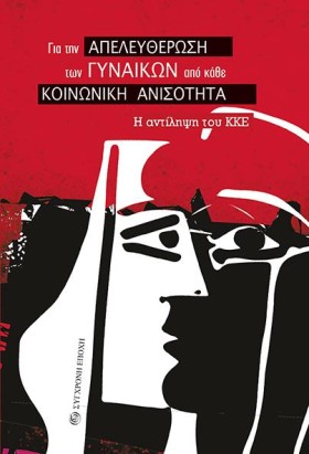 ΓΙΑ ΤΗΝ ΑΠ …