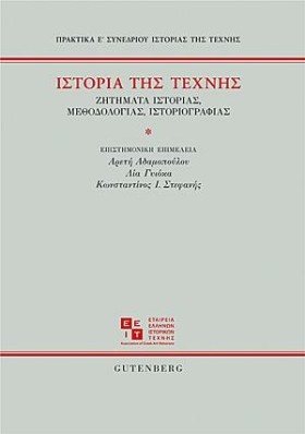ΙΣΤΟΡΙΑ ΤΗ &hellip;