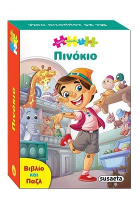 ΚΛΑΣΙΚΑ ΠΑ …