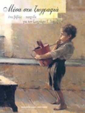 ΜΕΣΑ ΣΤΗ Ζ …