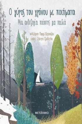 Ο ΓΥΡΟΣ ΤΟ &hellip;