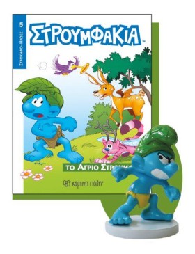 ΣΤΡΟΥΜΦΑΚΙ &hellip;