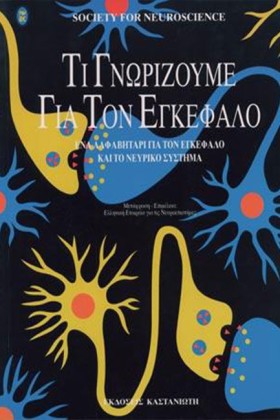 ΤΙ ΓΝΩΡΙΖΟ …