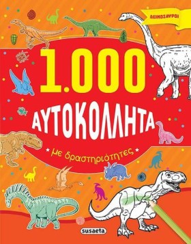 1000 ΑΥΤΟΚ &hellip;