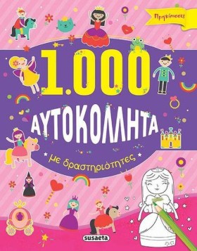 1000 ΑΥΤΟΚ …