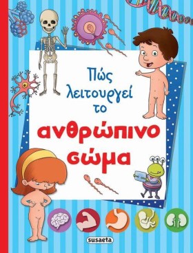 ΠΩΣ ΛΕΙΤΟΥ …