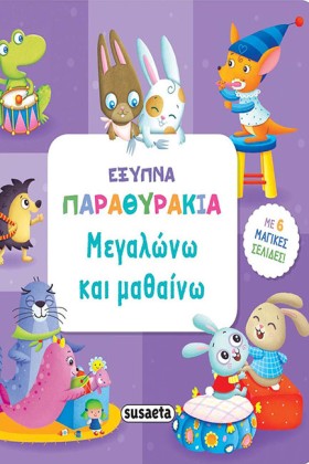 ΕΞΥΠΝΑ ΠΑΡ &hellip;