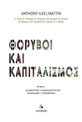 ΘΟΡΥΒΟΙ ΚΑ &hellip;