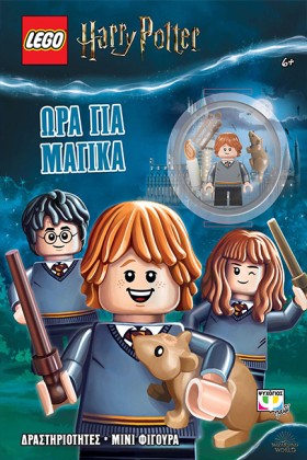 LEGO HARRY …